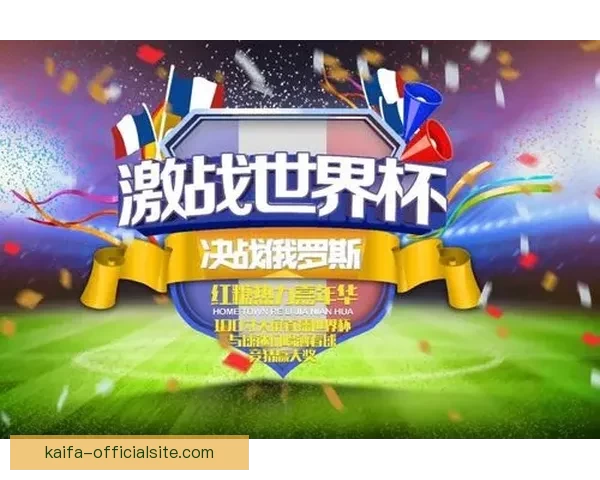 世界杯竞猜游戏平台注册开启，全新玩法等你挑战，赢取丰厚奖品！