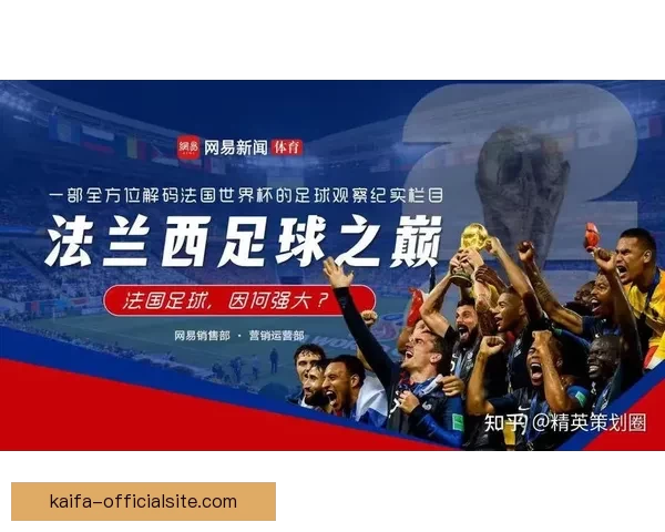 美加墨联合主办世界杯2026：全新赛事格局与全球足球盛宴的开篇